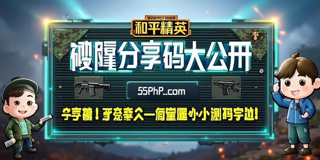 和平精英模拟器《波波内部》辅助稳定了三个赛季