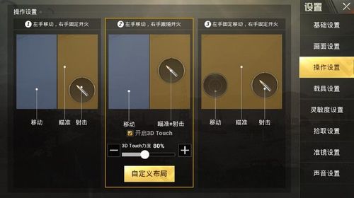 和平精英【德尔塔】模拟器辅助