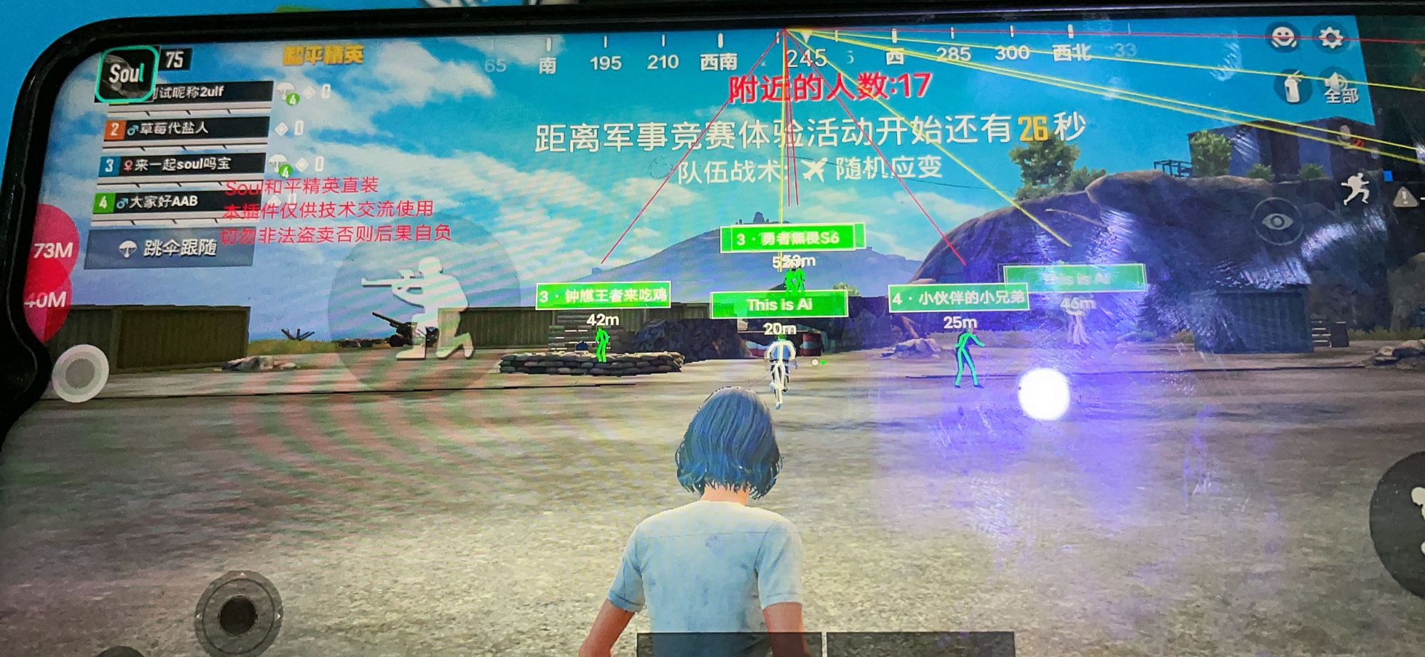 和平精英ios《流浪地球》外挂拯救iOS市场