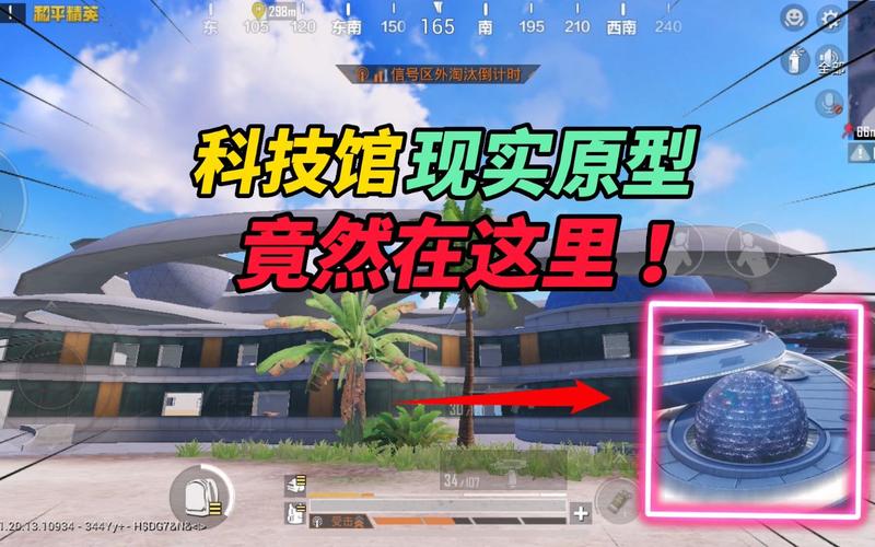 和平精英《哔哩哔哩》外挂