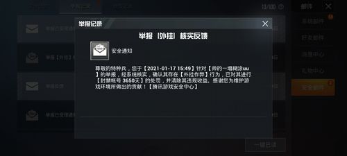 和平精英《红牛》直装外挂稳定战神