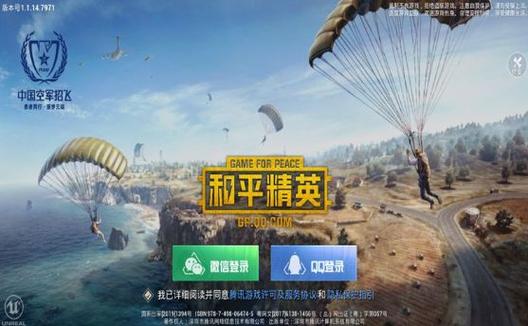 和平精英辅助【黑鲨直装】方框透视 无后自瞄 加速穿墙 雷达绘制  视角扩大 空投透视 人物射线 准星聚点