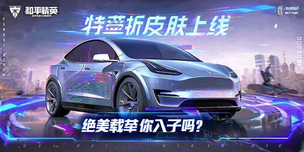 和平精英《恶魔之眼》辅助