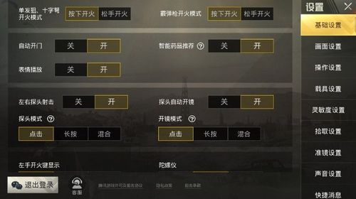 和平精英辅助【哪吒容器直装】全图透视 观战透视 增加爆率 锁死自瞄 掩体漏打 物资显示