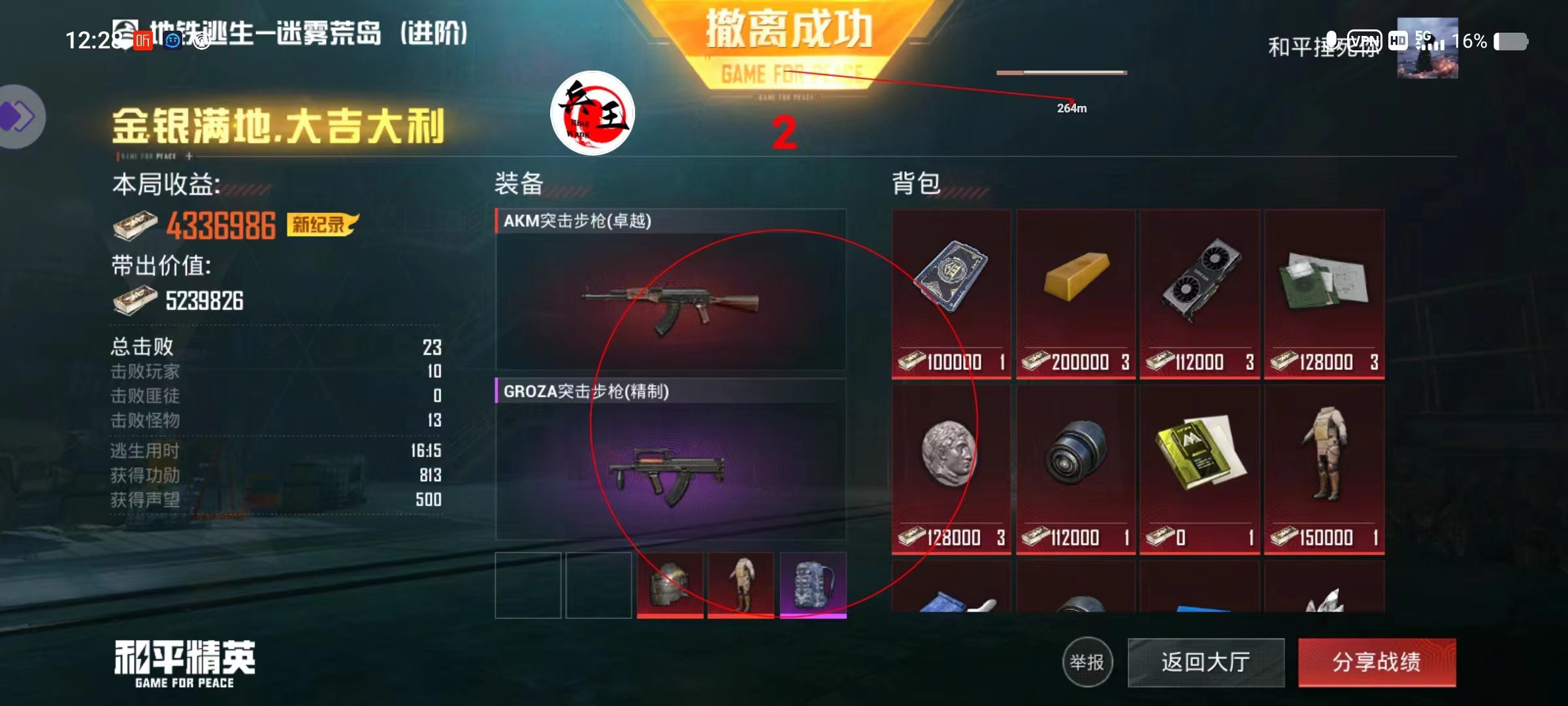 和平精英登录过于频繁五分钟后登陆