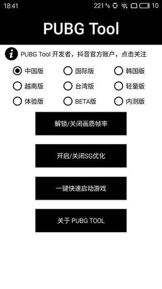 和平精英《保时捷》外挂