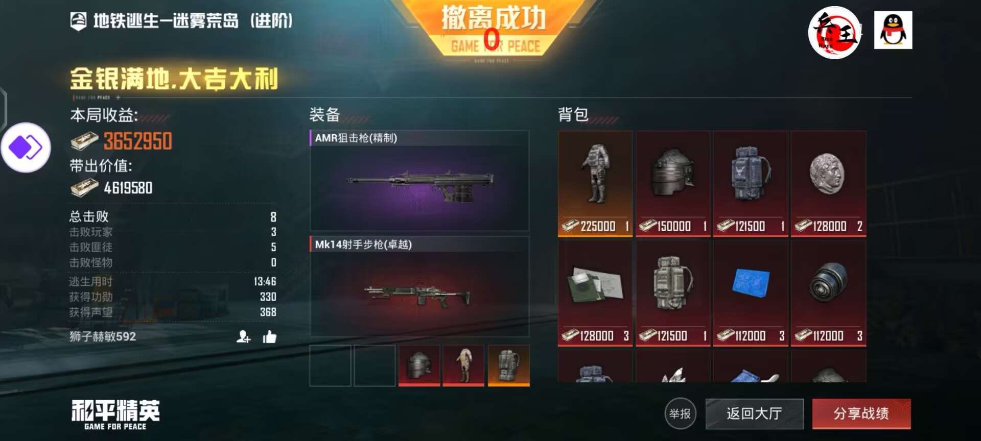 和平精英外挂《速行者》唯一的一款过客户端异常稳定项目稳定无限连打