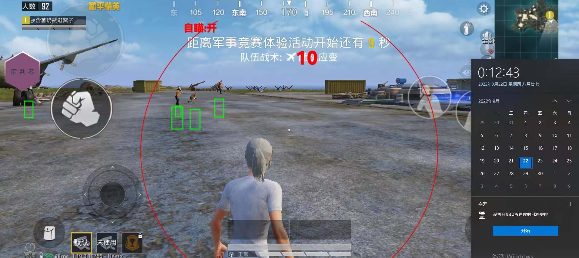 和平精英【CT5】内部辅助外挂