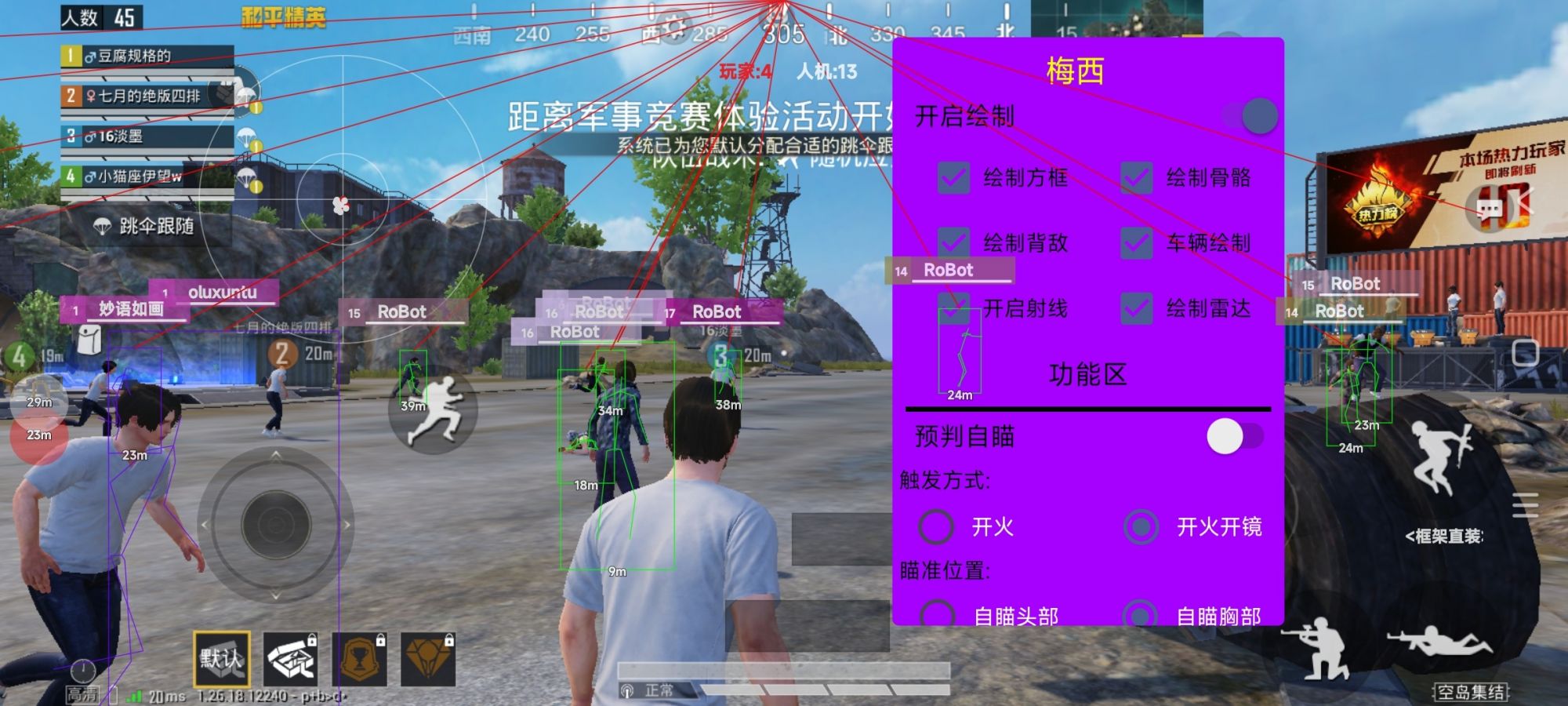 和平精英《地狱犬》外挂