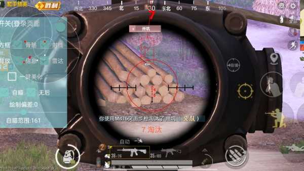 和平精英黑科技透视自瞄防封板