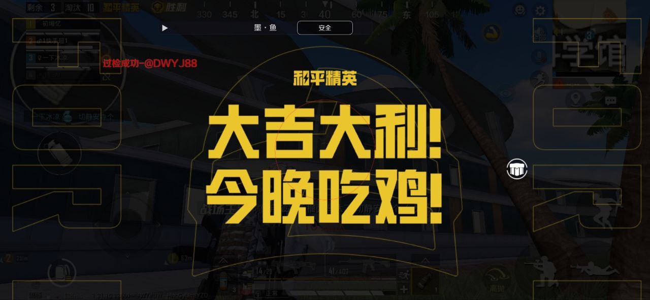 和平精英雷电模拟器辅助【钢铁侠】可过检测 匹配手机玩家