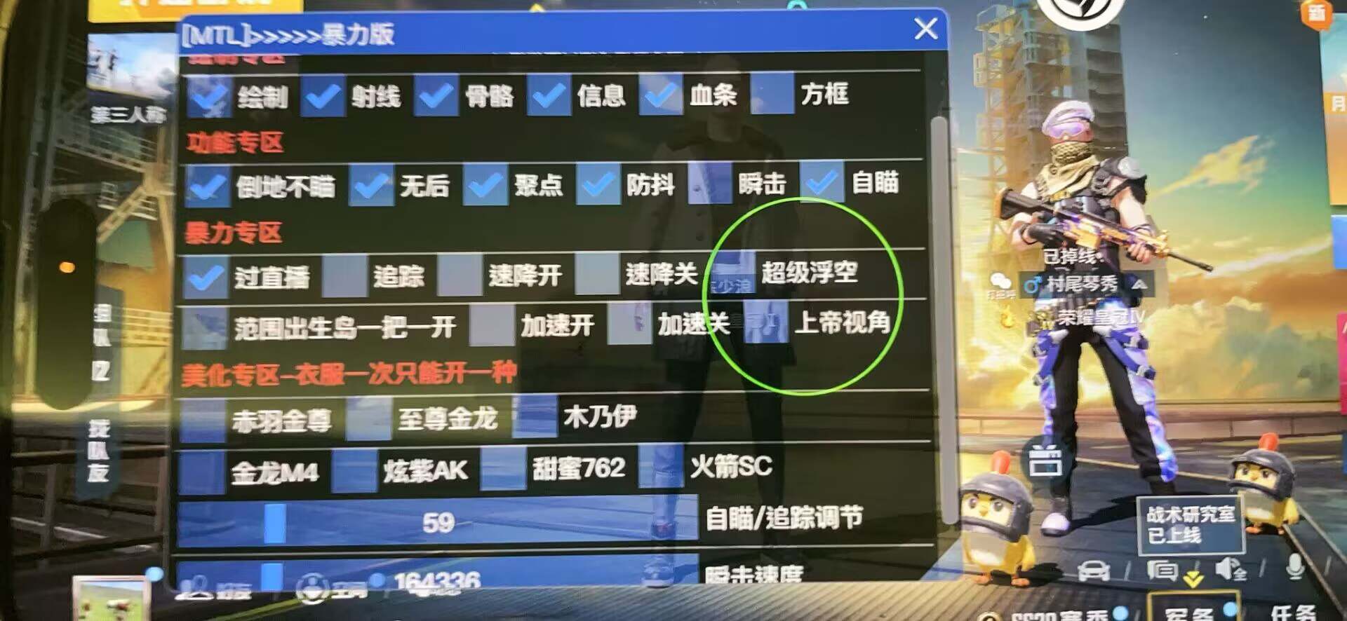 开和平精英辅助如何不封号?