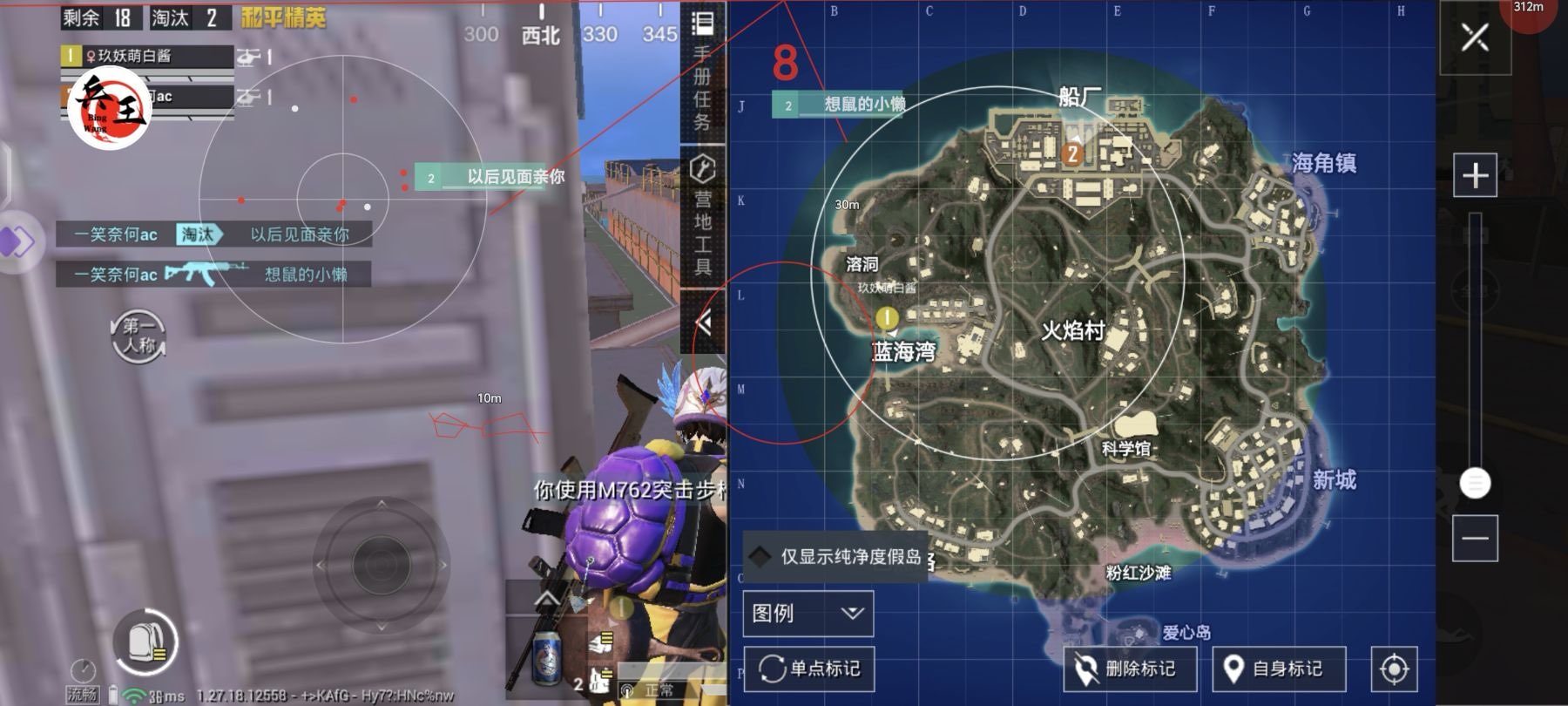 和平精英辅助【小飞侠】
