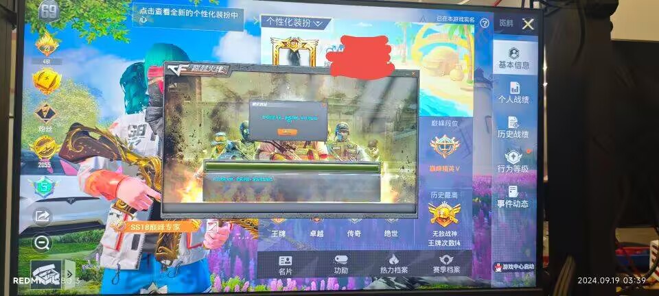 和平精英稳定外挂演示
