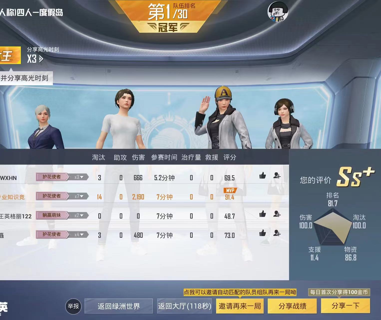 和平精英辅助【恶魔之眼】