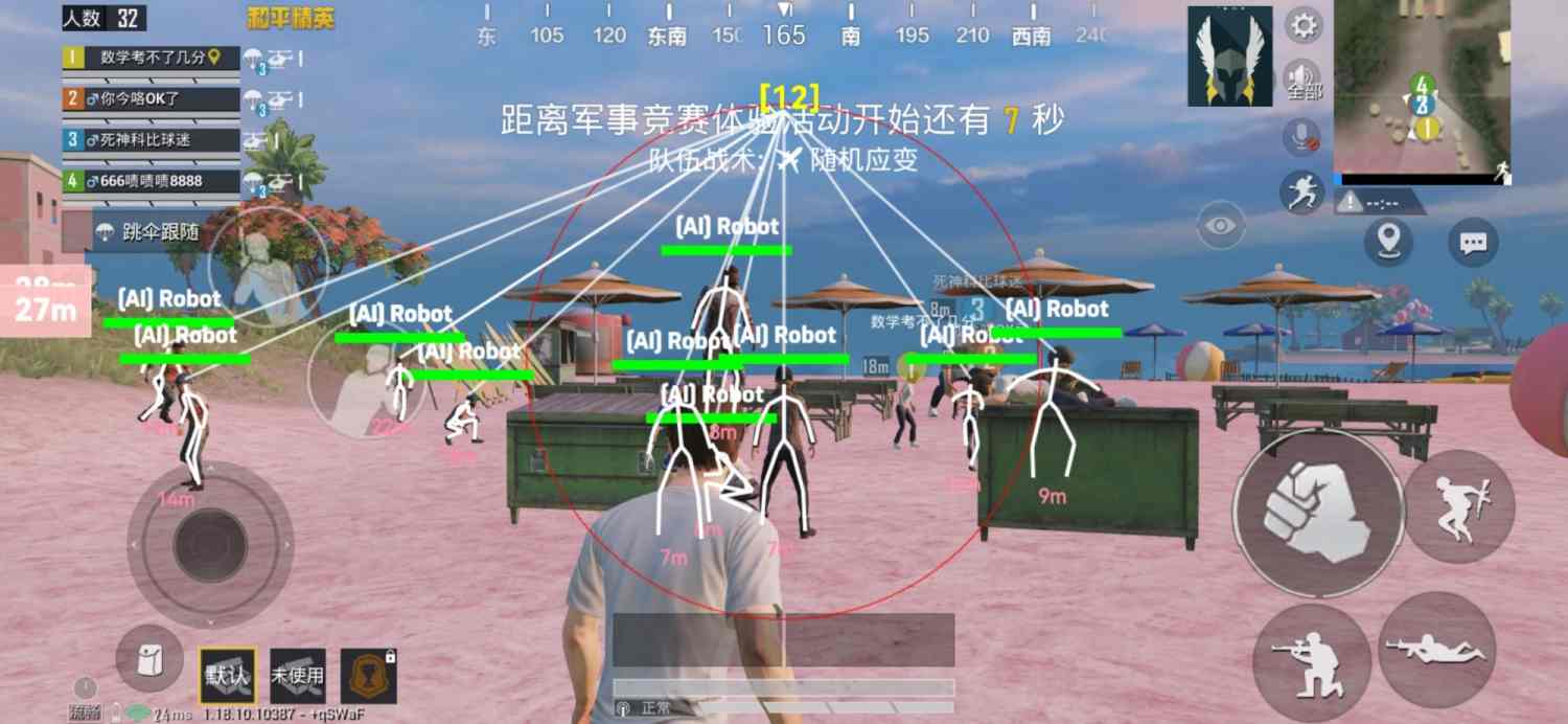 探索和平精英辅助对游戏公平性的挑战
